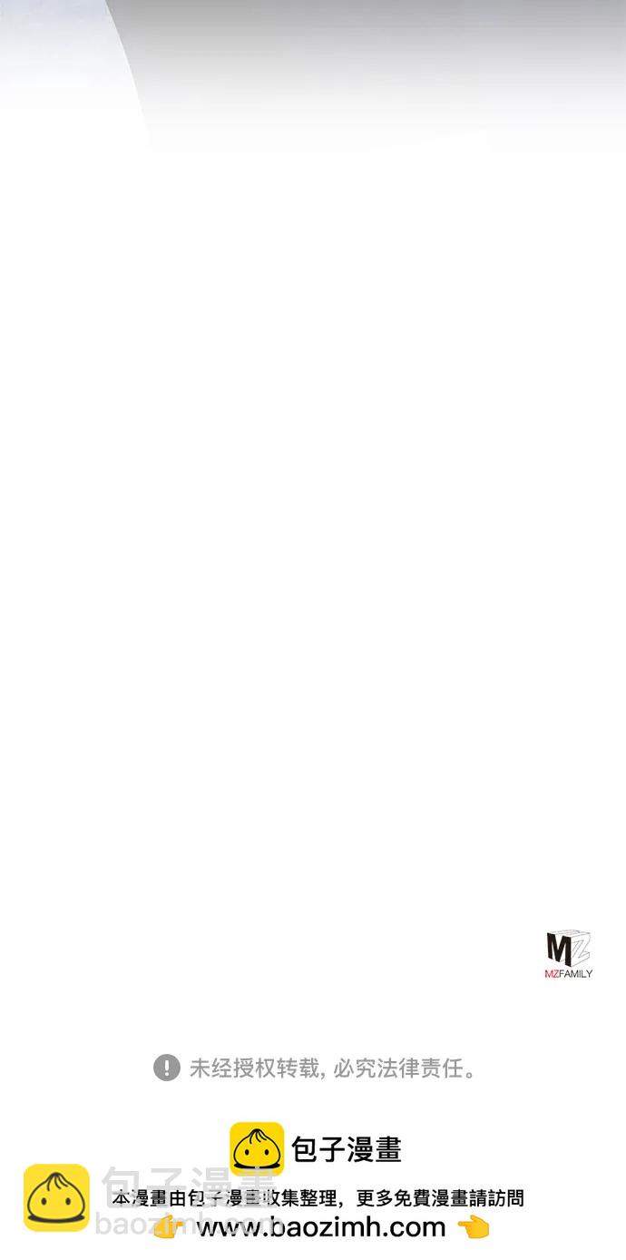 彭家四公子 - 第83話(2/2) - 4