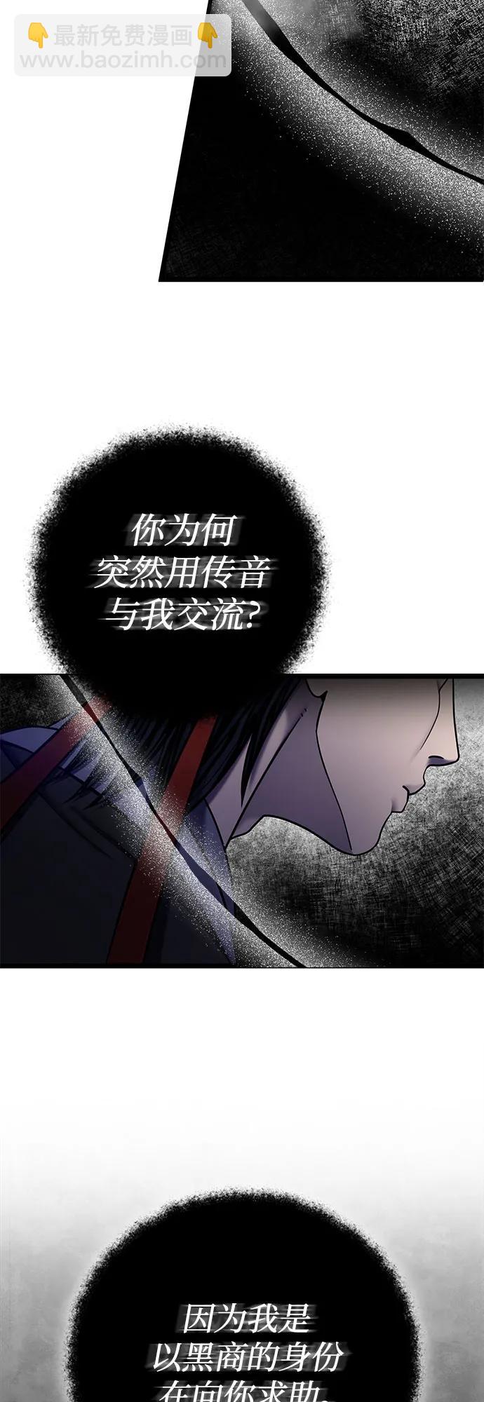 彭家四公子 - 第85話(1/2) - 3