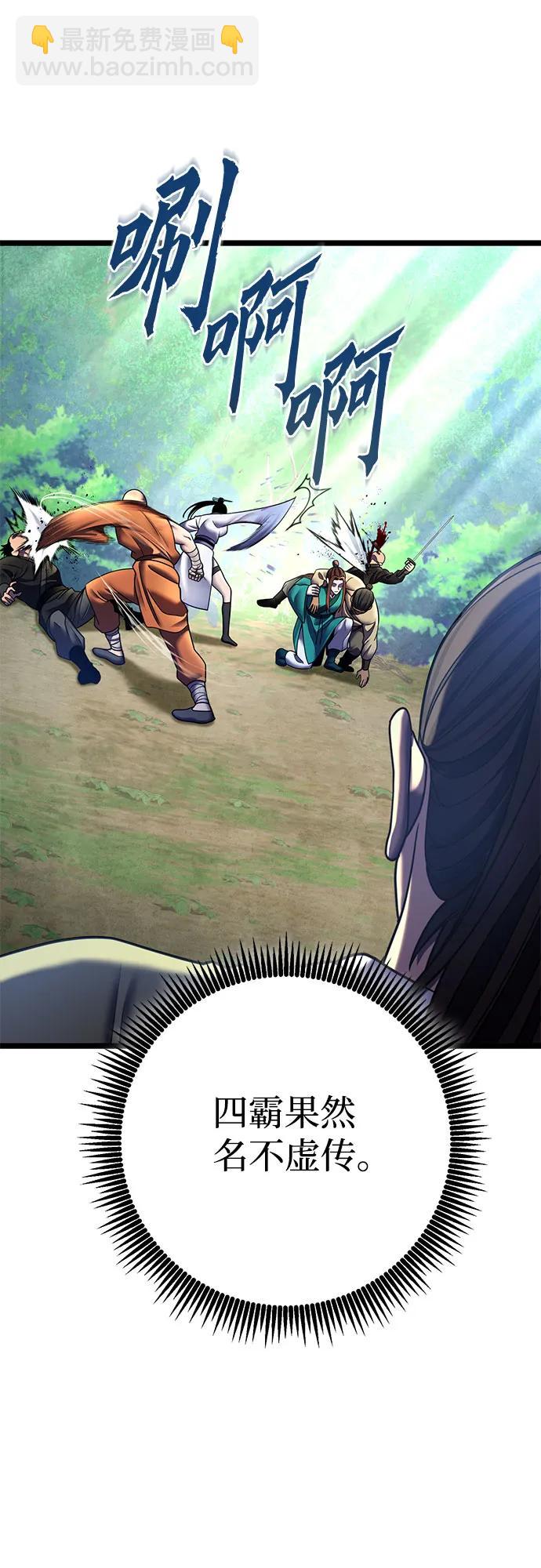 彭家四公子 - 第85話(1/2) - 3