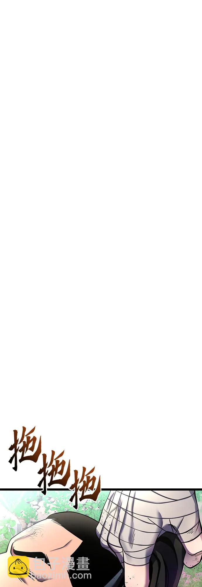 彭家四公子 - 第85話(1/2) - 4