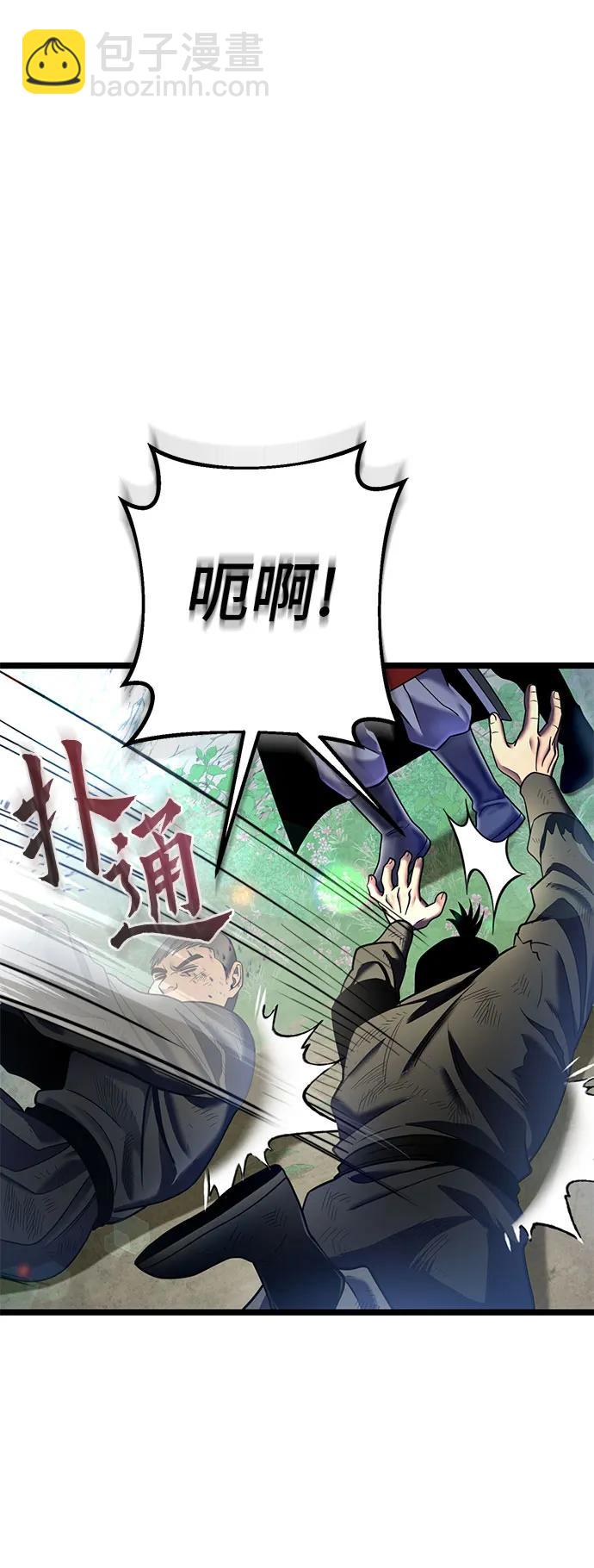 彭家四公子 - 第85話(1/2) - 6