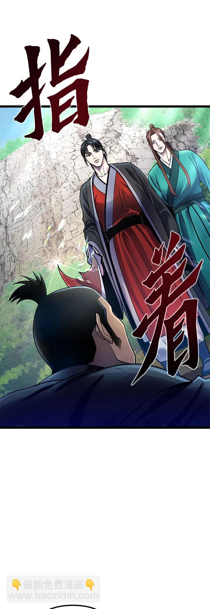 彭家四公子 - 第85話(1/2) - 7