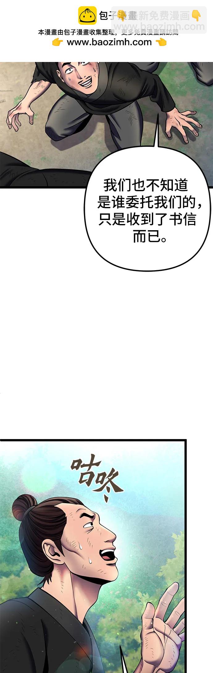 彭家四公子 - 第85話(1/2) - 1