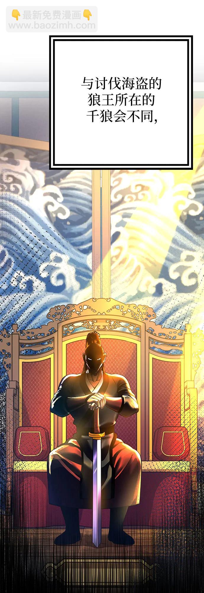 彭家四公子 - 第85話(1/2) - 4