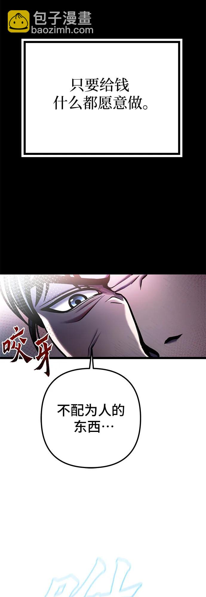 彭家四公子 - 第85話(1/2) - 6