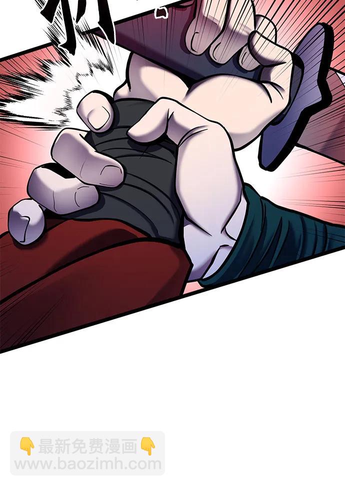 彭家四公子 - 第85話(1/2) - 8