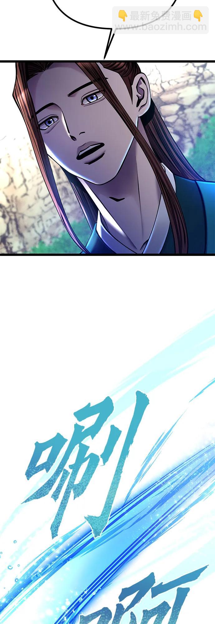 彭家四公子 - 第85話(1/2) - 2