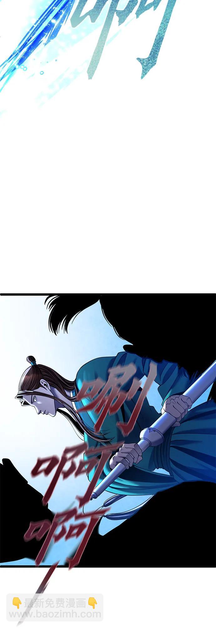 彭家四公子 - 第85話(1/2) - 3