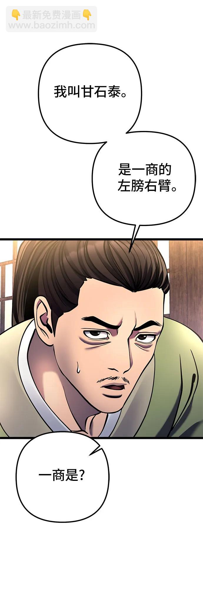 彭家四公子 - 第85話(2/2) - 6