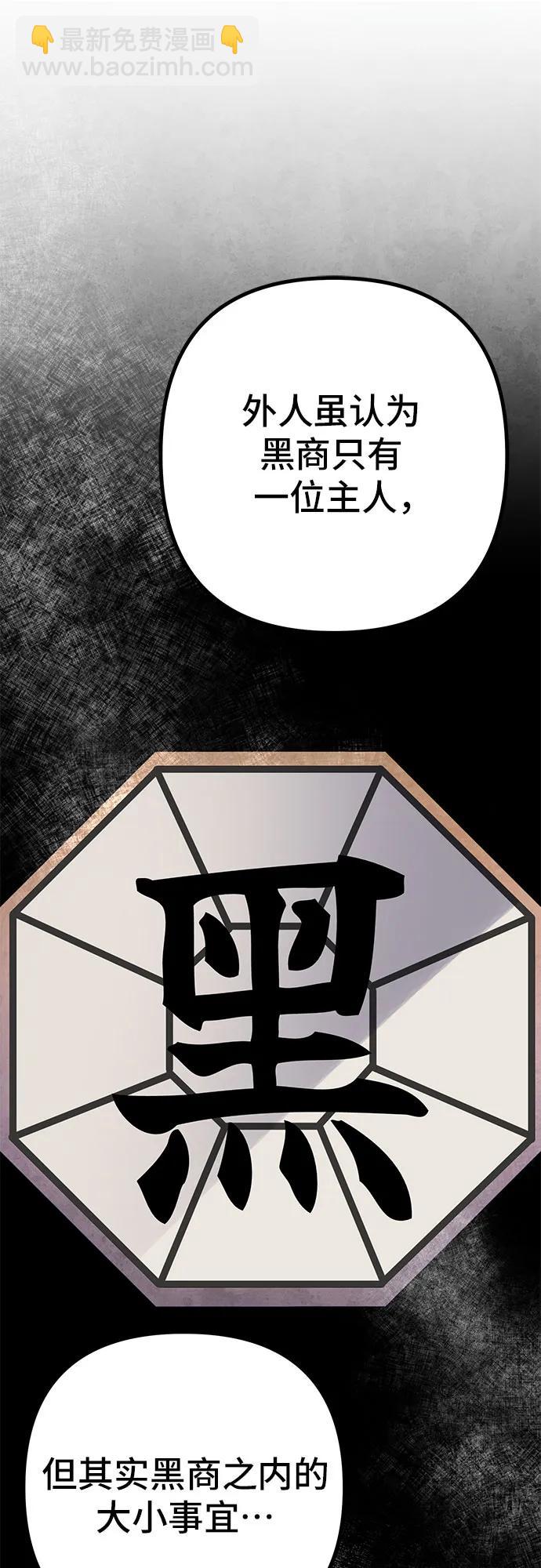 彭家四公子 - 第85話(2/2) - 7