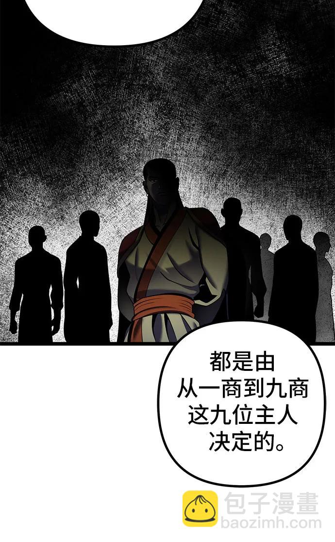 彭家四公子 - 第85話(2/2) - 1