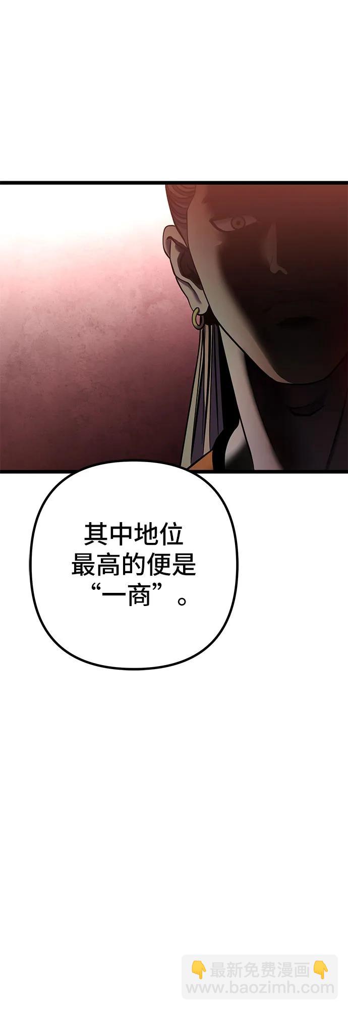 彭家四公子 - 第85話(2/2) - 2