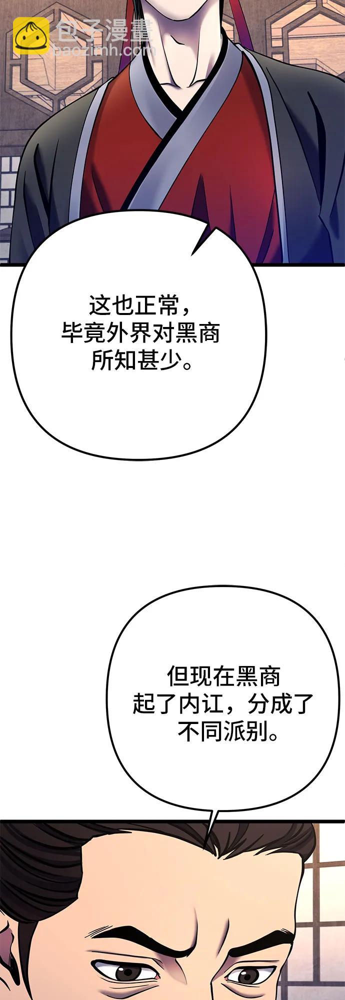 彭家四公子 - 第85話(2/2) - 4