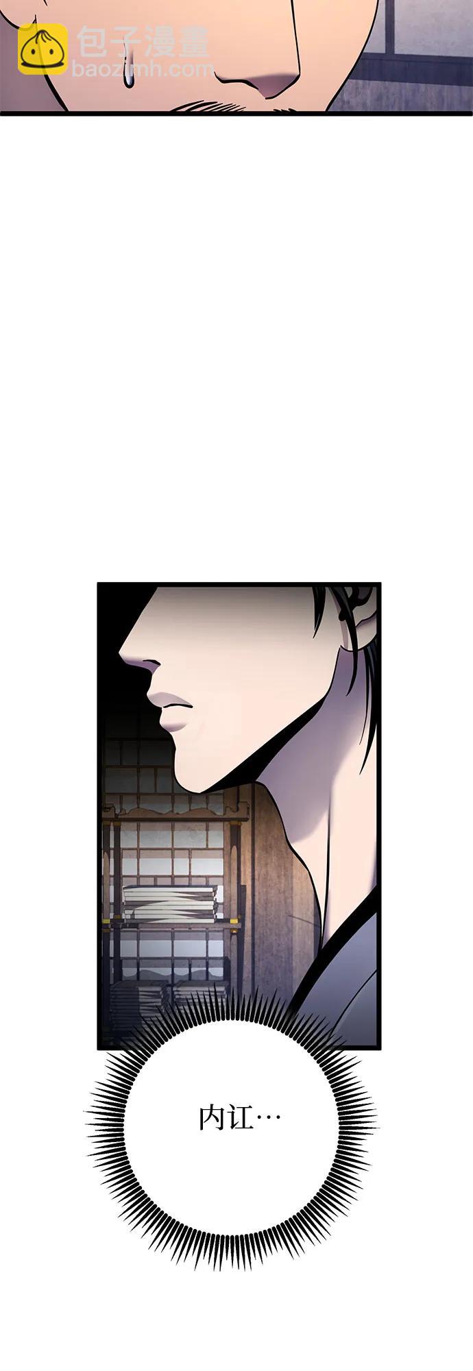 彭家四公子 - 第85話(2/2) - 5