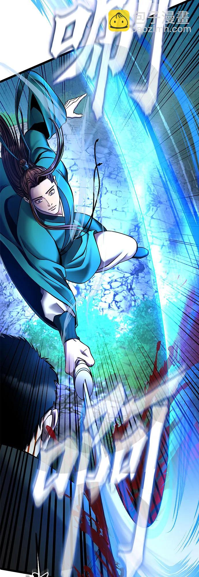 彭家四公子 - 第85話(1/2) - 6