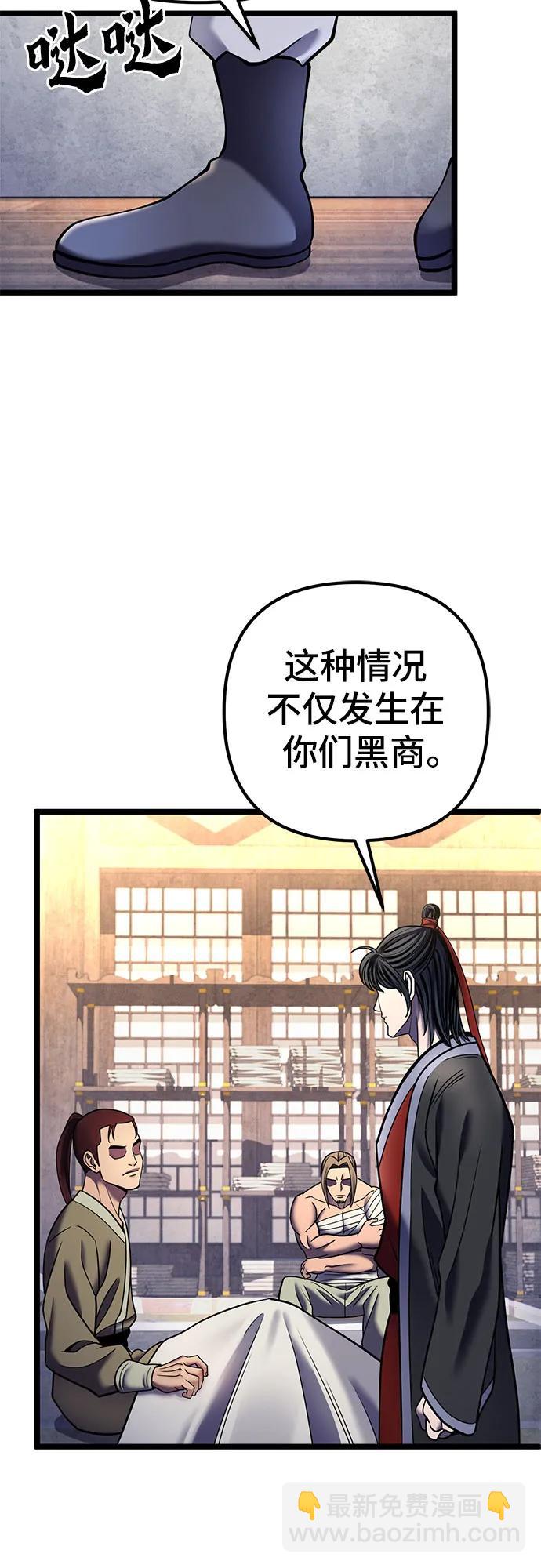 彭家四公子 - 第85話(2/2) - 2