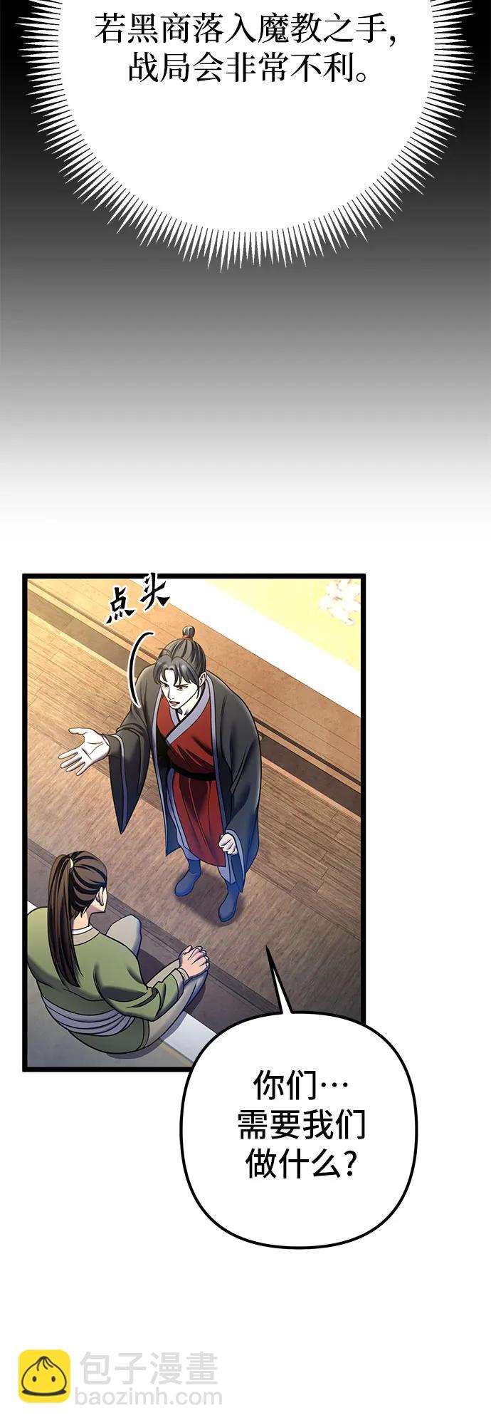 彭家四公子 - 第85話(2/2) - 7