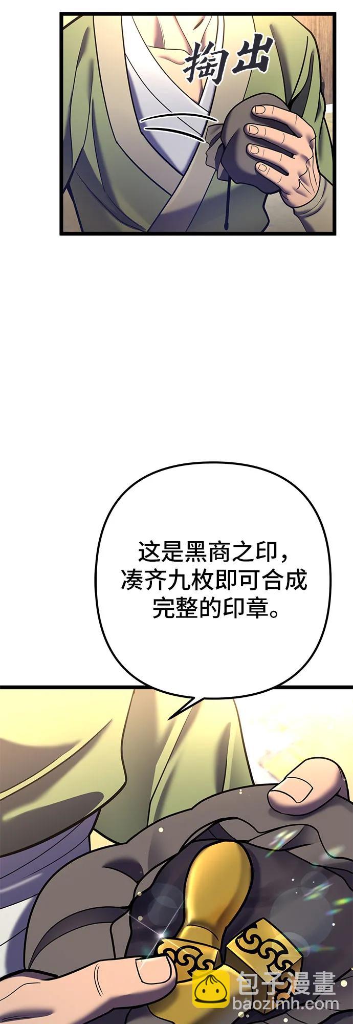 彭家四公子 - 第85話(2/2) - 1