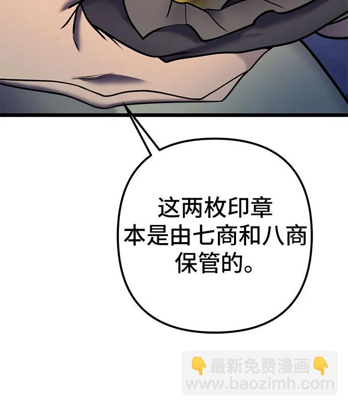 彭家四公子 - 第85話(2/2) - 2