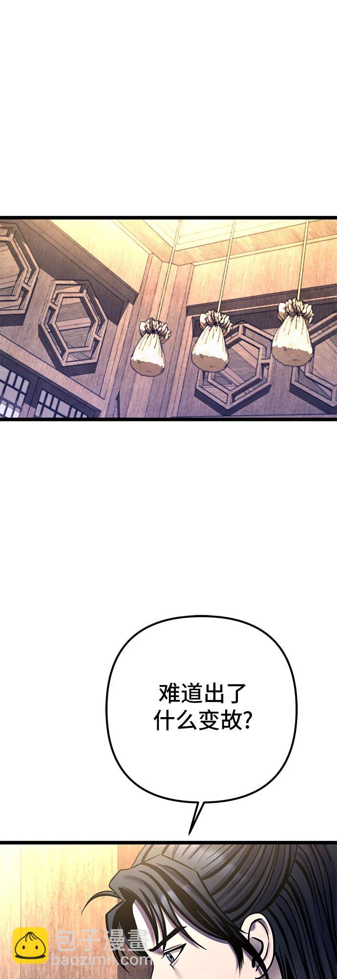 彭家四公子 - 第85話(2/2) - 3