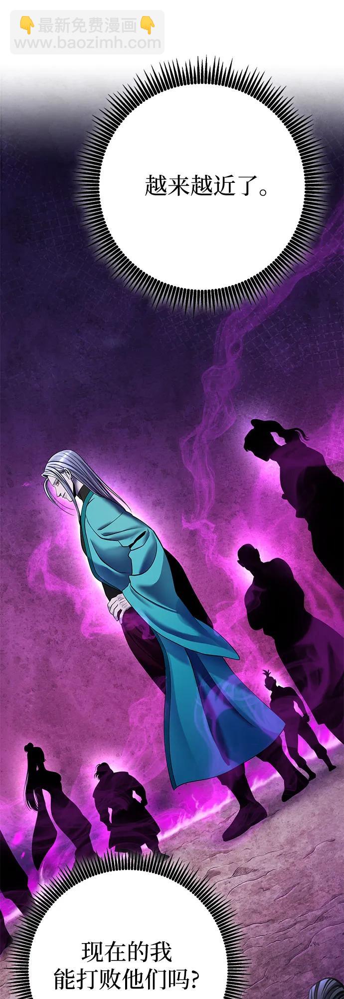 彭家四公子 - 第85話(2/2) - 7