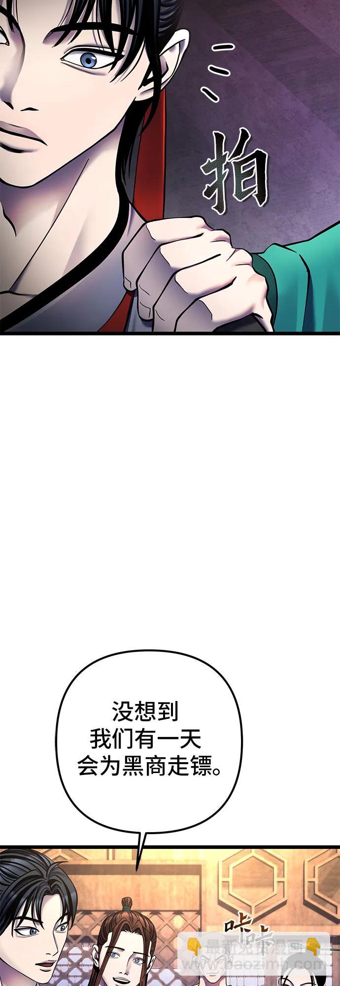 彭家四公子 - 第85話(2/2) - 2