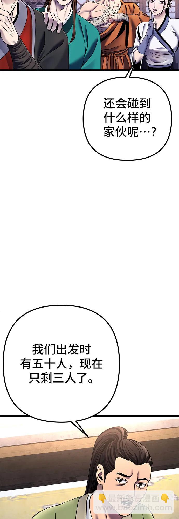 彭家四公子 - 第85話(2/2) - 3