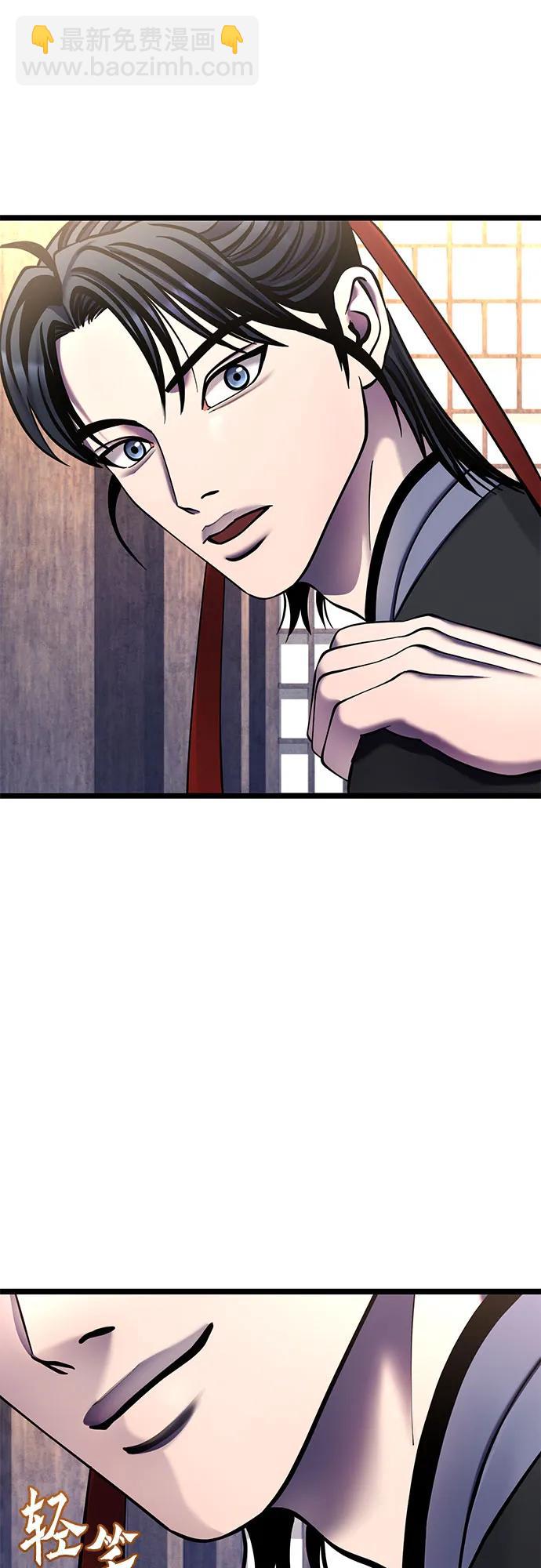 彭家四公子 - 第85話(2/2) - 5