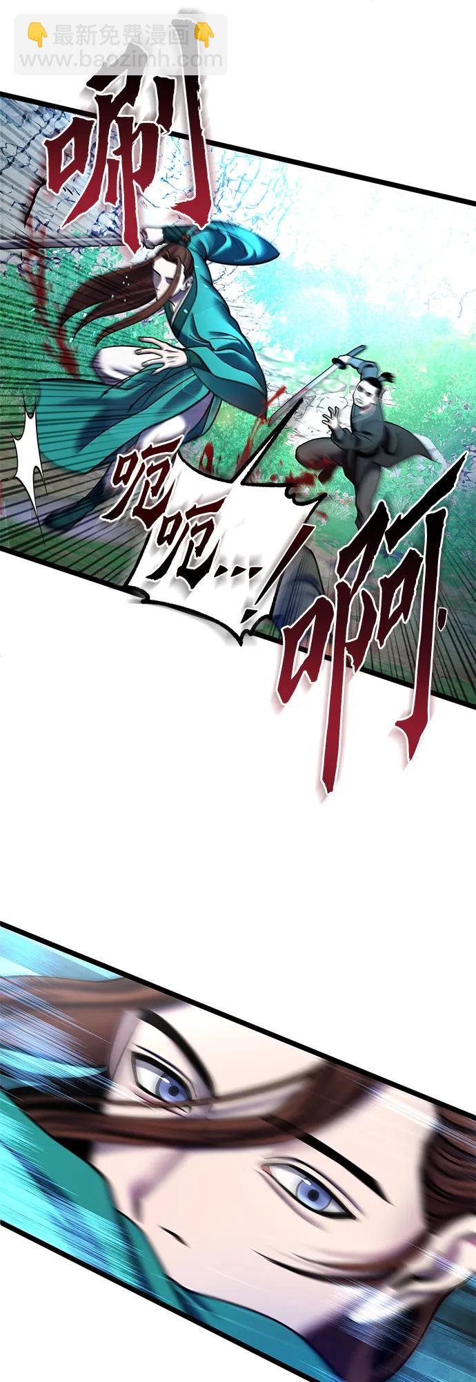 彭家四公子 - 第85話(1/2) - 8