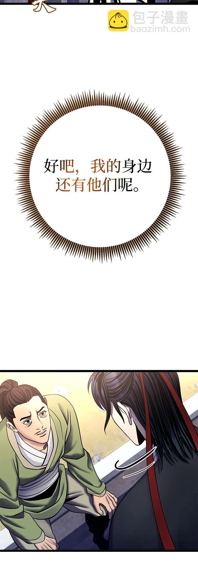 彭家四公子 - 第85話(2/2) - 6