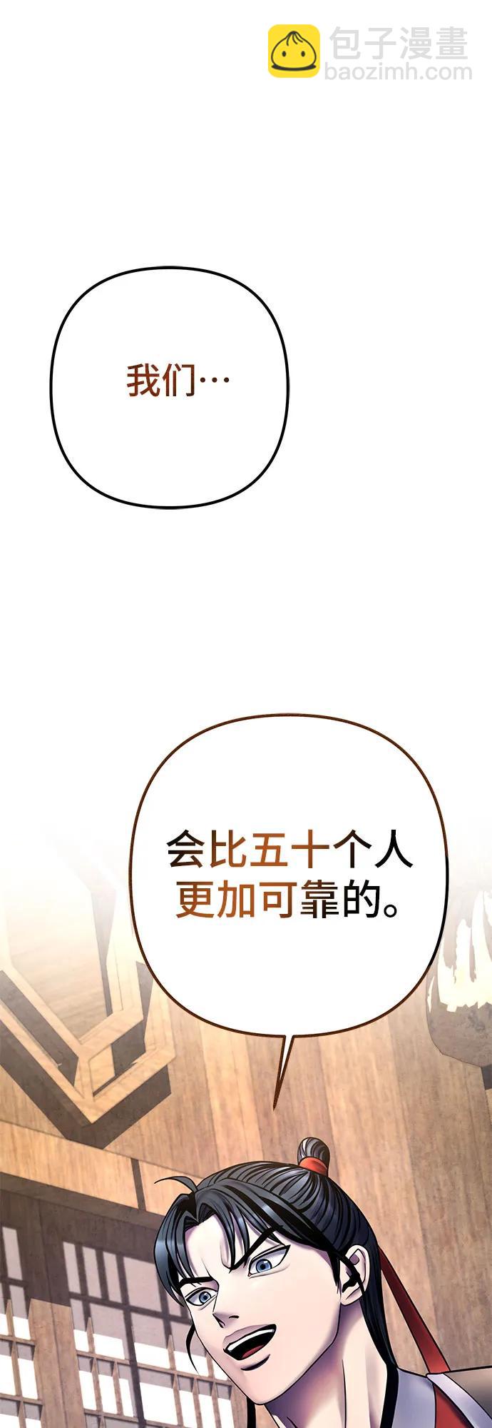 彭家四公子 - 第85話(2/2) - 7