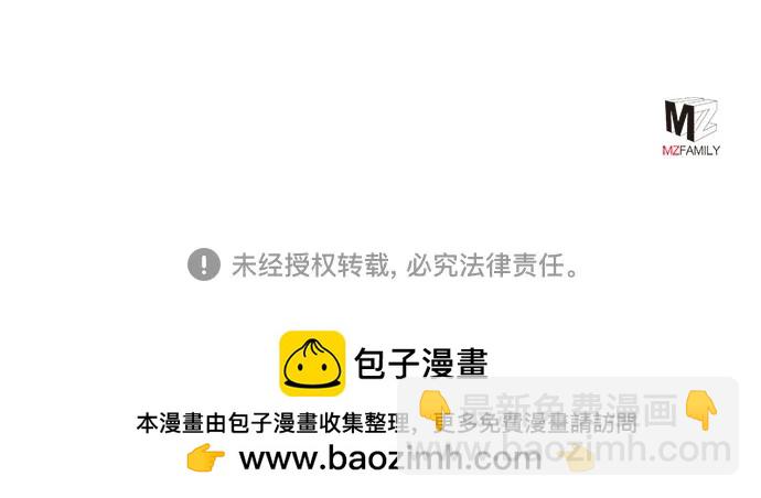 彭家四公子 - 第85話(2/2) - 2