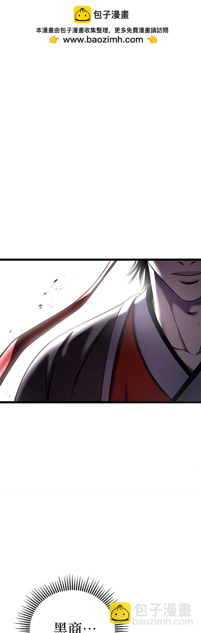 彭家四公子 - 第87話(1/2) - 2