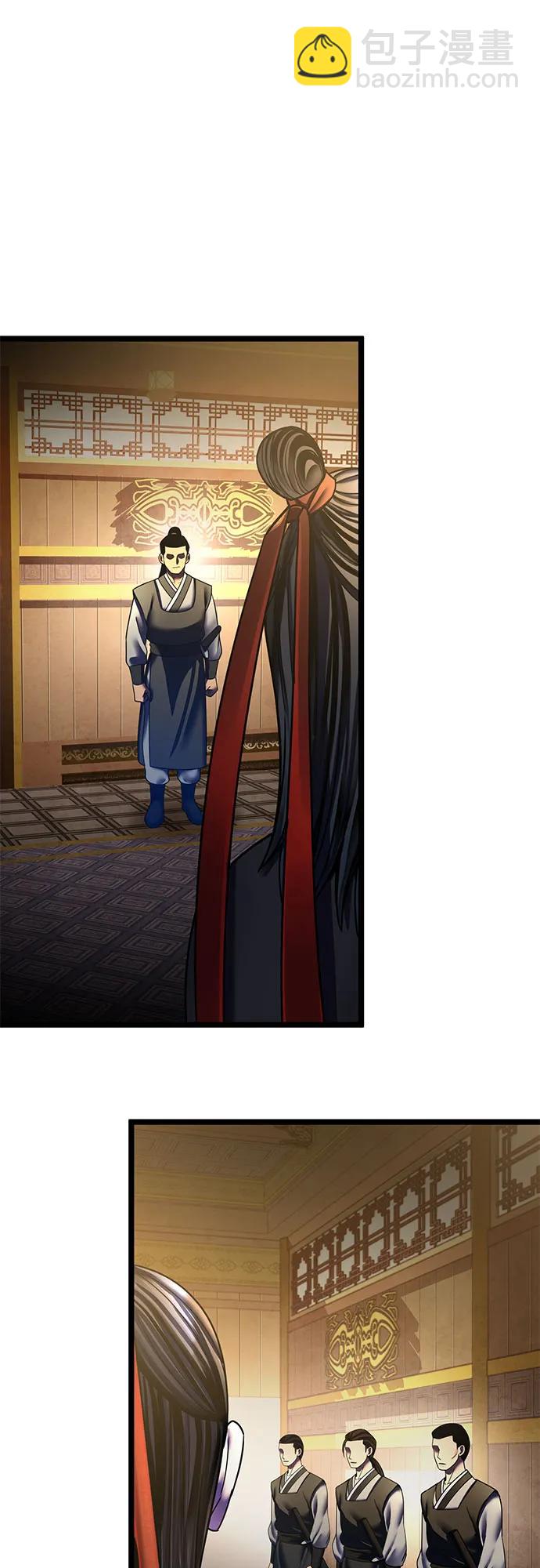 彭家四公子 - 第87話(1/2) - 5