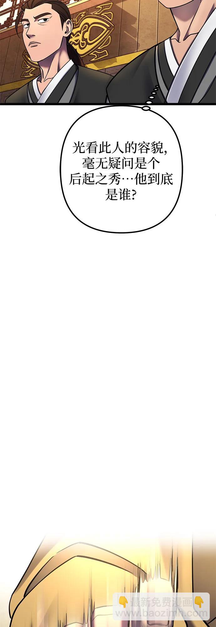 彭家四公子 - 第87話(1/2) - 7