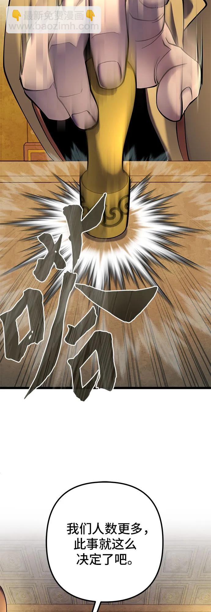 彭家四公子 - 第87話(1/2) - 8