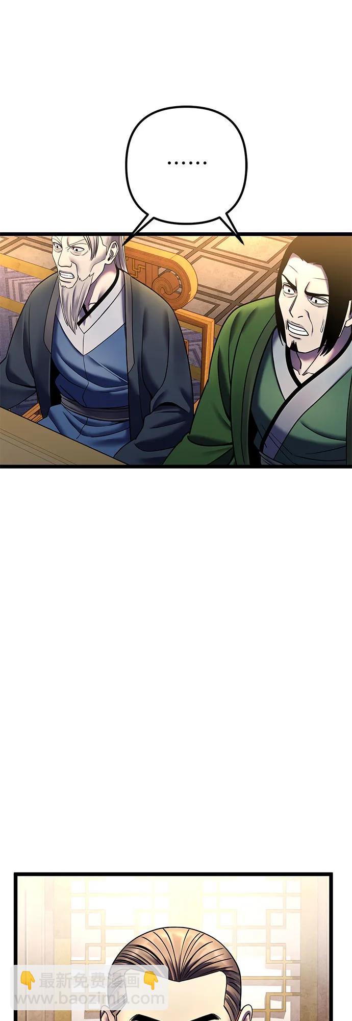 彭家四公子 - 第87話(1/2) - 2