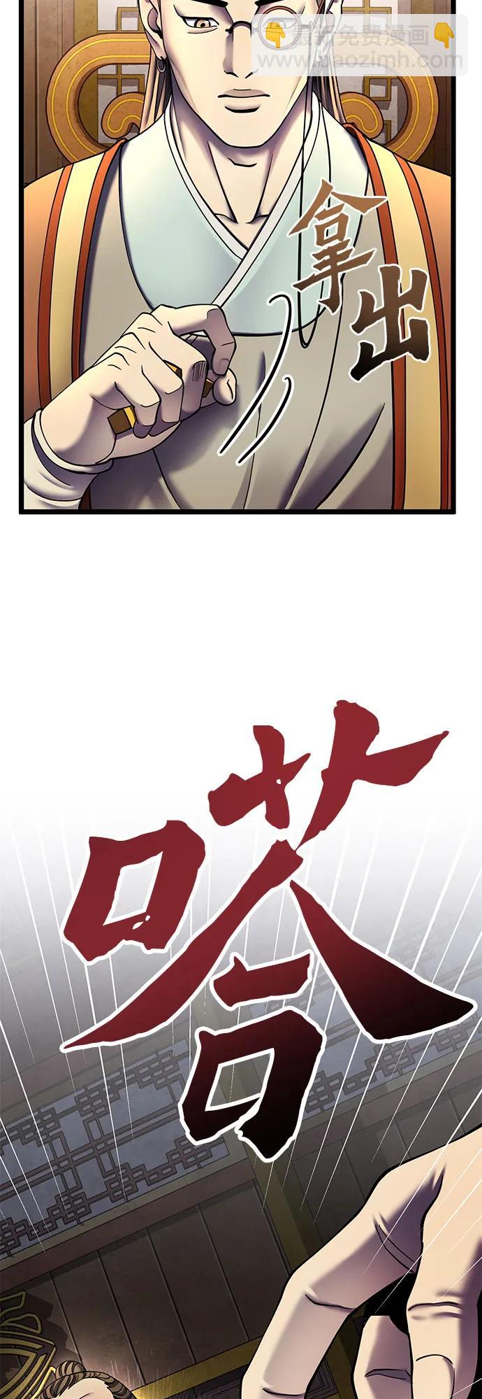 彭家四公子 - 第87話(1/2) - 3