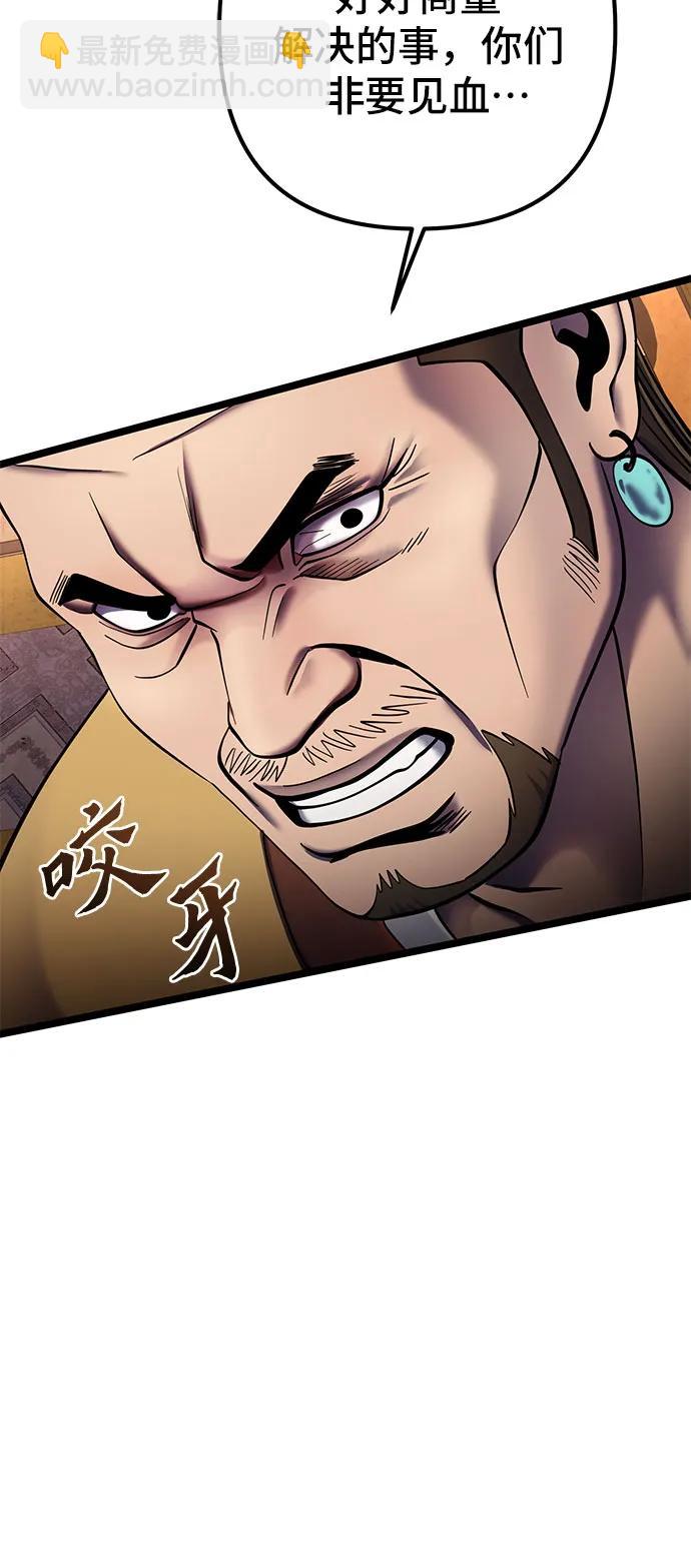 彭家四公子 - 第87話(1/2) - 5