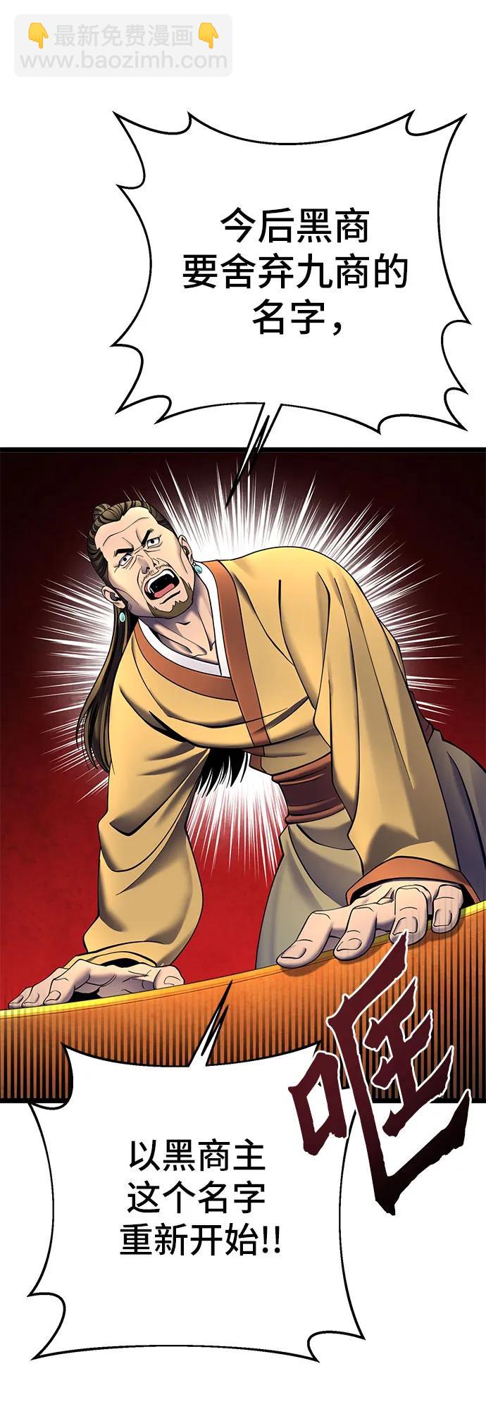 彭家四公子 - 第87話(1/2) - 6