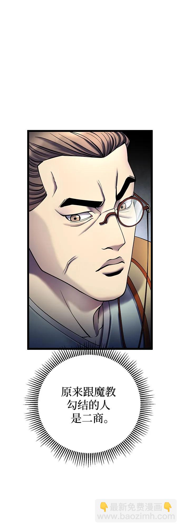 彭家四公子 - 第87話(1/2) - 7