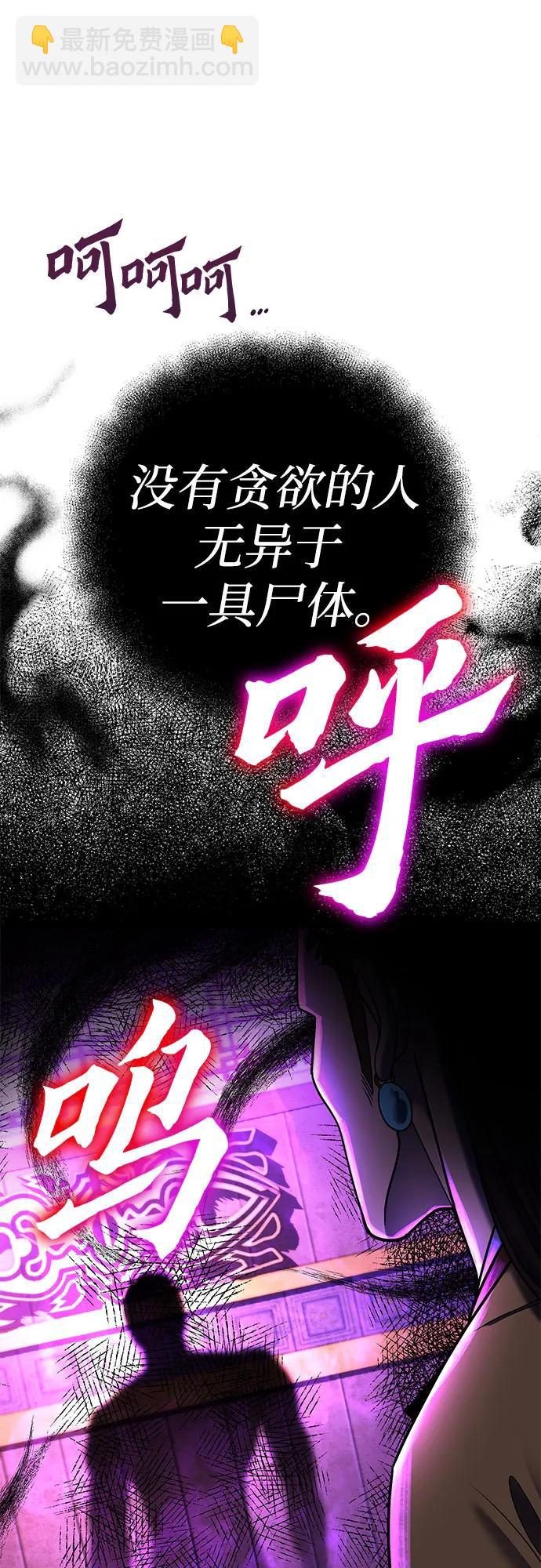 彭家四公子 - 第87話(1/2) - 3