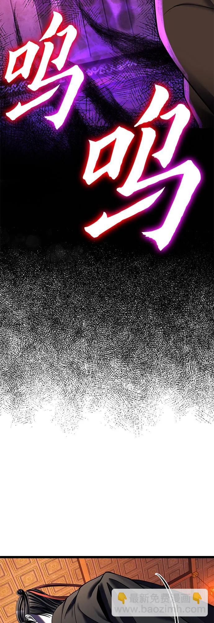 彭家四公子 - 第87話(1/2) - 4