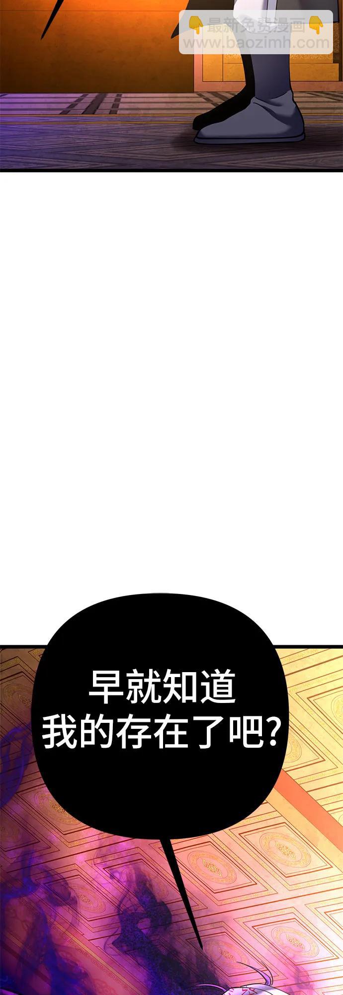 彭家四公子 - 第87話(1/2) - 5