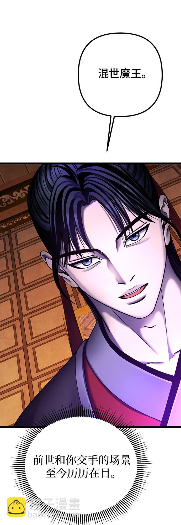 彭家四公子 - 第87話(1/2) - 7