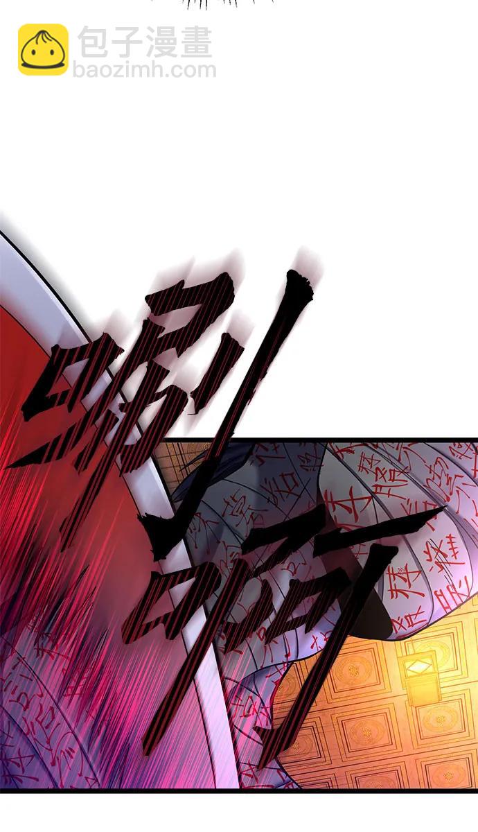 彭家四公子 - 第87話(1/2) - 8