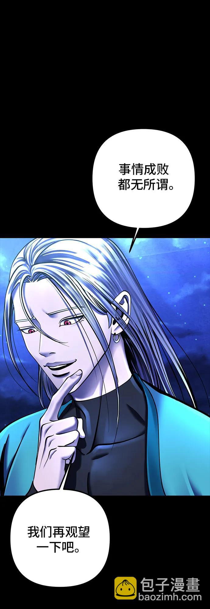 彭家四公子 - 第87話(2/2) - 3