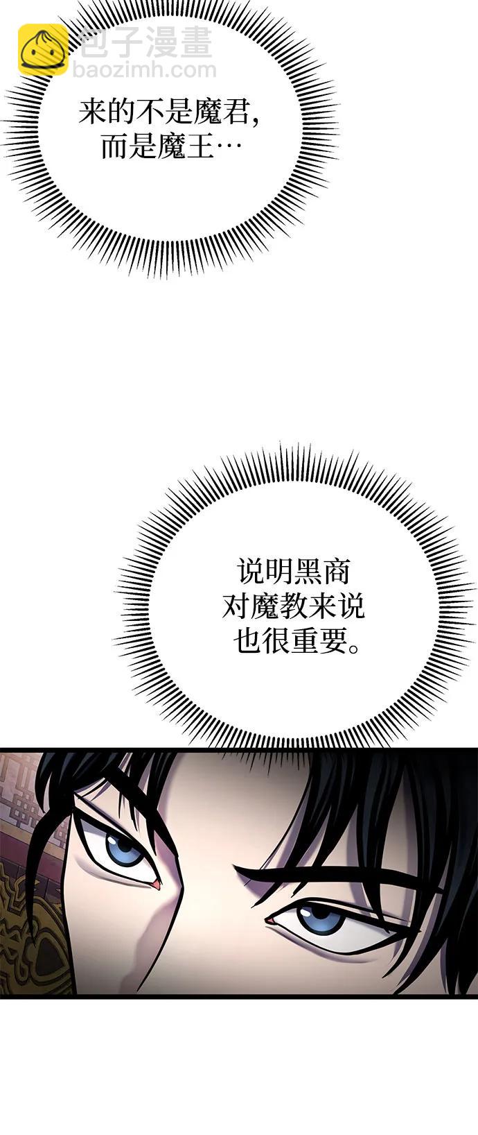 彭家四公子 - 第87話(2/2) - 1