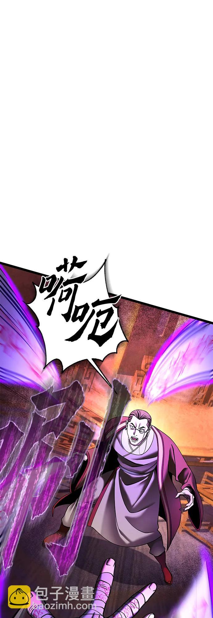 彭家四公子 - 第87話(2/2) - 3