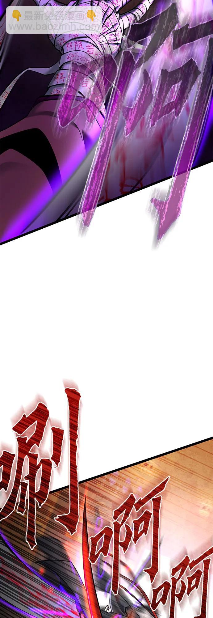 彭家四公子 - 第87話(2/2) - 4